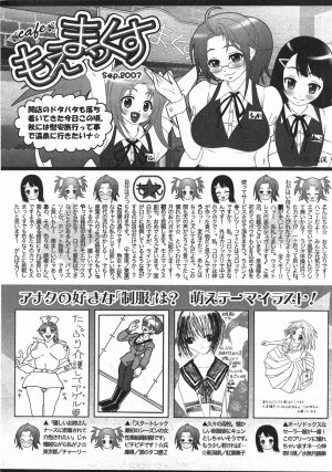 Comic Moe Max Vol.5 - Page 247