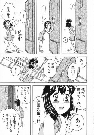 [Anthology] LOCO vol.5 Aki no Omorashi Musume Tokushuu - Page 10