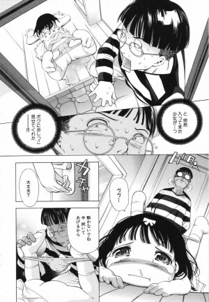 [Anthology] LOCO vol.5 Aki no Omorashi Musume Tokushuu - Page 27