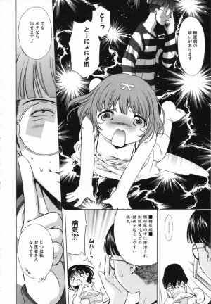 [Anthology] LOCO vol.5 Aki no Omorashi Musume Tokushuu - Page 29