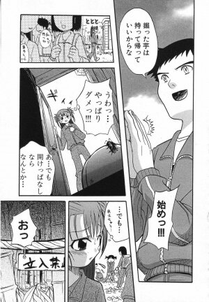 [Anthology] LOCO vol.5 Aki no Omorashi Musume Tokushuu - Page 41