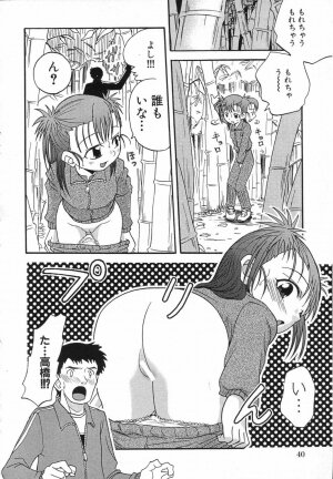 [Anthology] LOCO vol.5 Aki no Omorashi Musume Tokushuu - Page 42