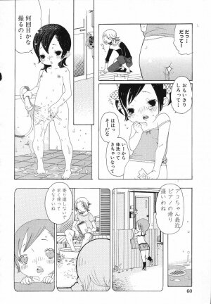 [Anthology] LOCO vol.5 Aki no Omorashi Musume Tokushuu - Page 62