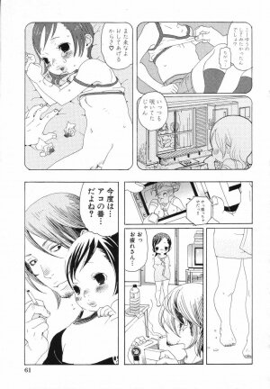 [Anthology] LOCO vol.5 Aki no Omorashi Musume Tokushuu - Page 63