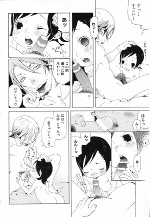 [Anthology] LOCO vol.5 Aki no Omorashi Musume Tokushuu - Page 66