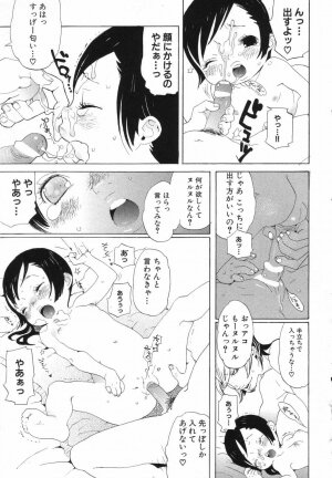 [Anthology] LOCO vol.5 Aki no Omorashi Musume Tokushuu - Page 67