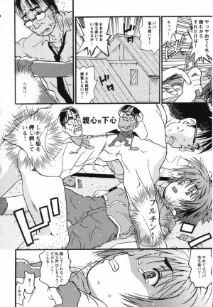 [Anthology] LOCO vol.5 Aki no Omorashi Musume Tokushuu - Page 74