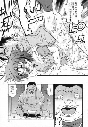 [Anthology] LOCO vol.5 Aki no Omorashi Musume Tokushuu - Page 85