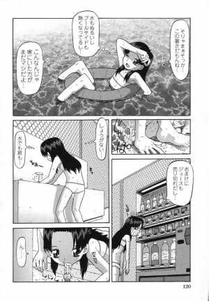 [Anthology] LOCO vol.5 Aki no Omorashi Musume Tokushuu - Page 122