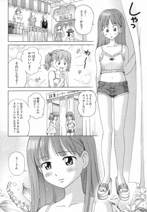 [Anthology] LOCO vol.5 Aki no Omorashi Musume Tokushuu - Page 135