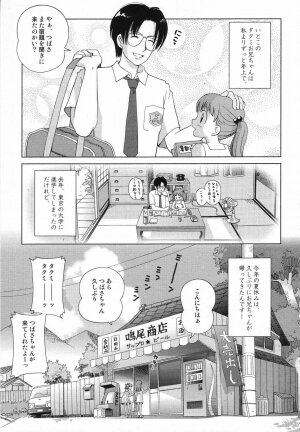 [Anthology] LOCO vol.5 Aki no Omorashi Musume Tokushuu - Page 136