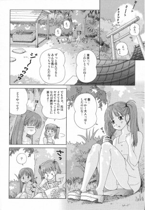 [Anthology] LOCO vol.5 Aki no Omorashi Musume Tokushuu - Page 139