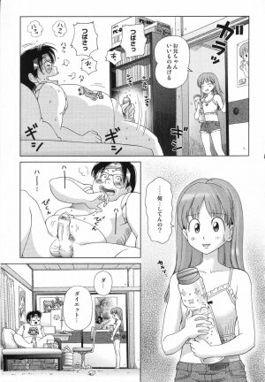 [Anthology] LOCO vol.5 Aki no Omorashi Musume Tokushuu - Page 142