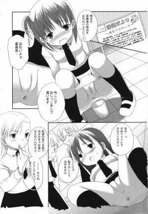 [Anthology] LOCO vol.5 Aki no Omorashi Musume Tokushuu - Page 153