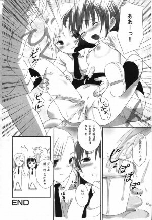 [Anthology] LOCO vol.5 Aki no Omorashi Musume Tokushuu - Page 159