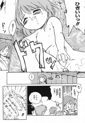 [Anthology] LOCO vol.5 Aki no Omorashi Musume Tokushuu - Page 174