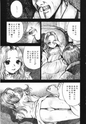 [Anthology] LOCO vol.5 Aki no Omorashi Musume Tokushuu - Page 184