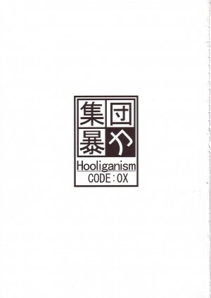 (CR33) [Shuudan Bouryoku (Murasaki Syu)] CODE:OX (Stratos 4) - Page 2