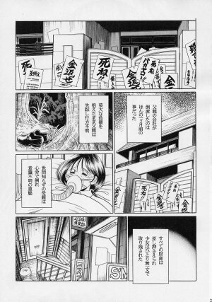 (C68) [Circle Taihei-Tengoku (Horikawa Gorou)] Ochibure - Page 22