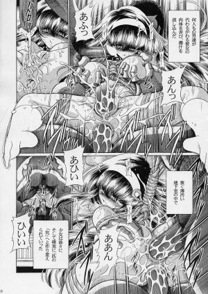 (C68) [Circle Taihei-Tengoku (Horikawa Gorou)] Ochibure - Page 26