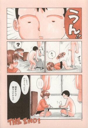 [Karma Tatsurou] Karma | Karuma - Page 17
