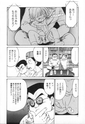 [Karma Tatsurou] Karma | Karuma - Page 19