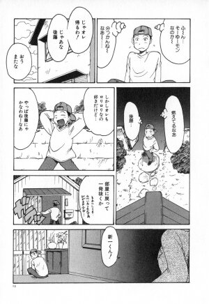 [Karma Tatsurou] Karma | Karuma - Page 20