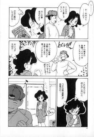 [Karma Tatsurou] Karma | Karuma - Page 23