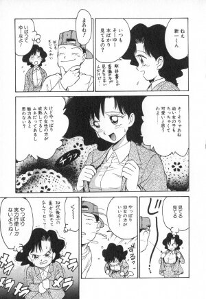 [Karma Tatsurou] Karma | Karuma - Page 24