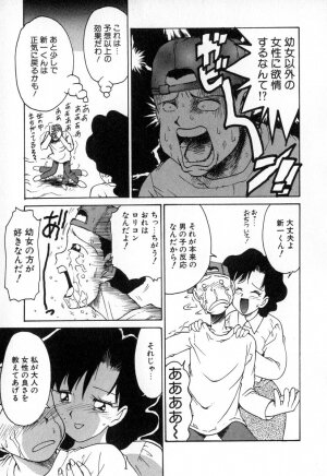 [Karma Tatsurou] Karma | Karuma - Page 26