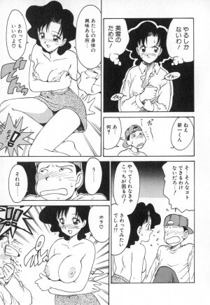 [Karma Tatsurou] Karma | Karuma - Page 28