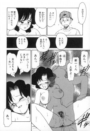 [Karma Tatsurou] Karma | Karuma - Page 31