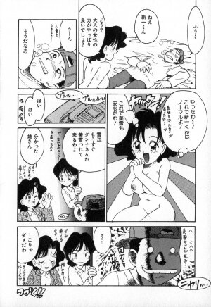 [Karma Tatsurou] Karma | Karuma - Page 33