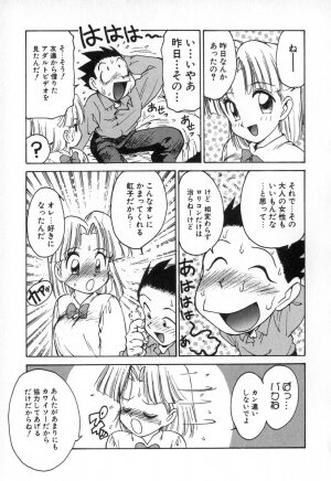 [Karma Tatsurou] Karma | Karuma - Page 42