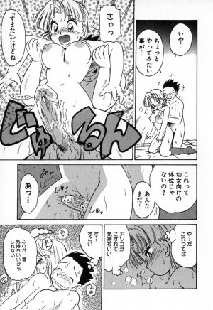 [Karma Tatsurou] Karma | Karuma - Page 52
