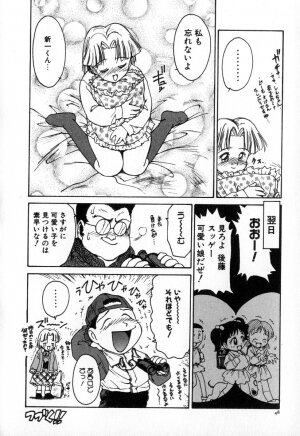 [Karma Tatsurou] Karma | Karuma - Page 55