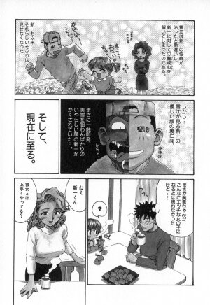 [Karma Tatsurou] Karma | Karuma - Page 64