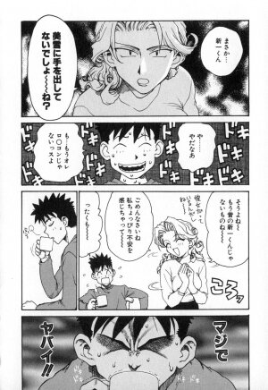 [Karma Tatsurou] Karma | Karuma - Page 67