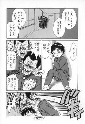 [Karma Tatsurou] Karma | Karuma - Page 78