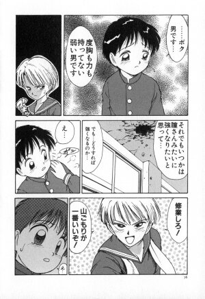 [Karma Tatsurou] Karma | Karuma - Page 83