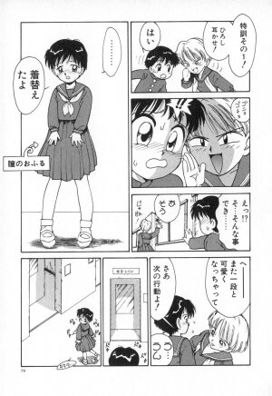 [Karma Tatsurou] Karma | Karuma - Page 86