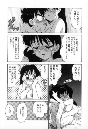 [Karma Tatsurou] Karma | Karuma - Page 129