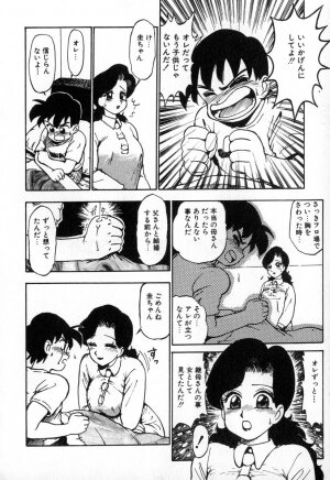 [Karma Tatsurou] Karma | Karuma - Page 143
