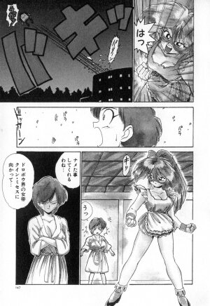 [Karma Tatsurou] Karma | Karuma - Page 154