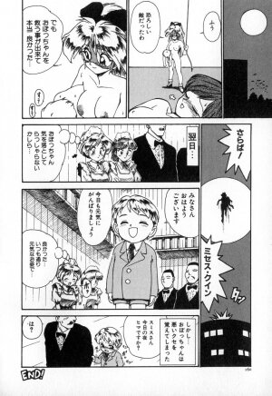 [Karma Tatsurou] Karma | Karuma - Page 167