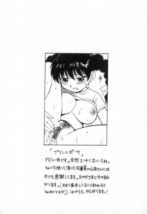 [Karma Tatsurou] Karma | Karuma - Page 169