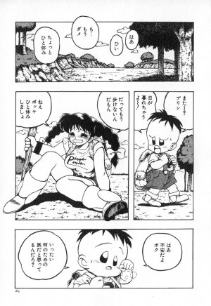 [Karma Tatsurou] Karma | Karuma - Page 170