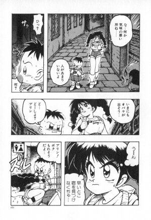 [Karma Tatsurou] Karma | Karuma - Page 174