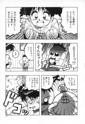 [Karma Tatsurou] Karma | Karuma - Page 182