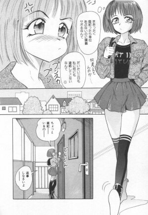 [Yuuki Tomoka] Sweet Trap - Page 56